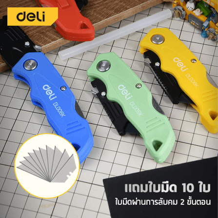 มีดคัตเตอร์พับได้ DELI EDL006K-4-YL-01 4 ชิ้น ฟรีใบมีด 10 ใบ_6